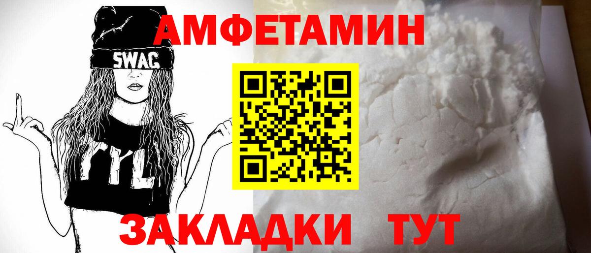 Amphetamine Premium Ульяновск