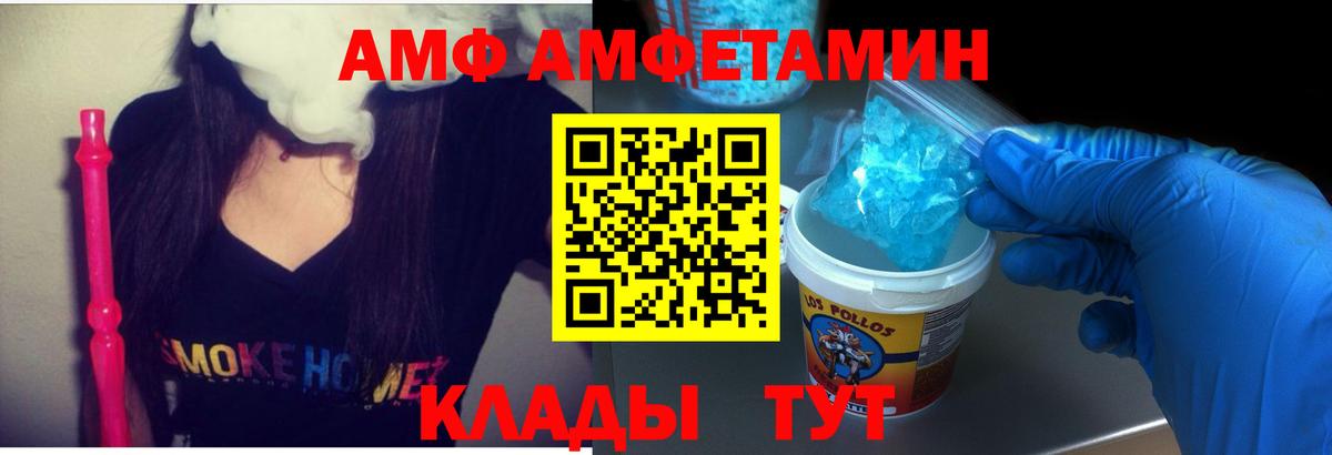 АМФ  Амфетамин VHQ  Вход с VPN  Ульяновск 