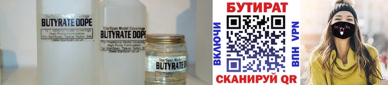 наркотики  Ульяновск  БУТИРАТ бутандиол 