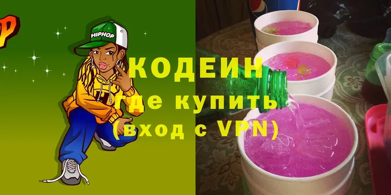 маркетплейс клад  ОМГ ОМГ ссылка  Ульяновск  Кодеиновый сироп Lean Purple Drank 