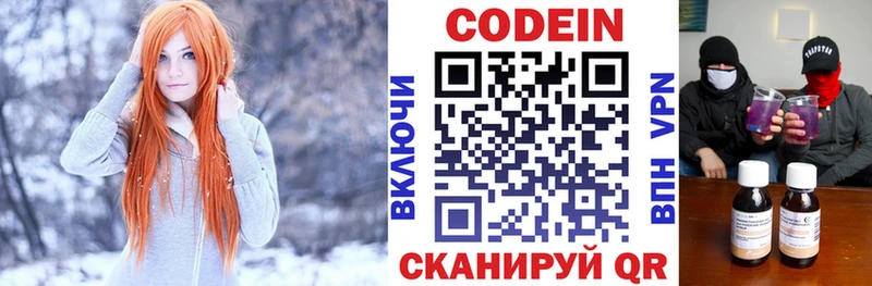 kraken вход  Ульяновск  Кодеин Purple Drank 