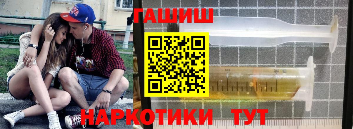 ГАШ  Вход с VPN  ГАШ хэш  Ульяновск  ГАШИШ hashish 