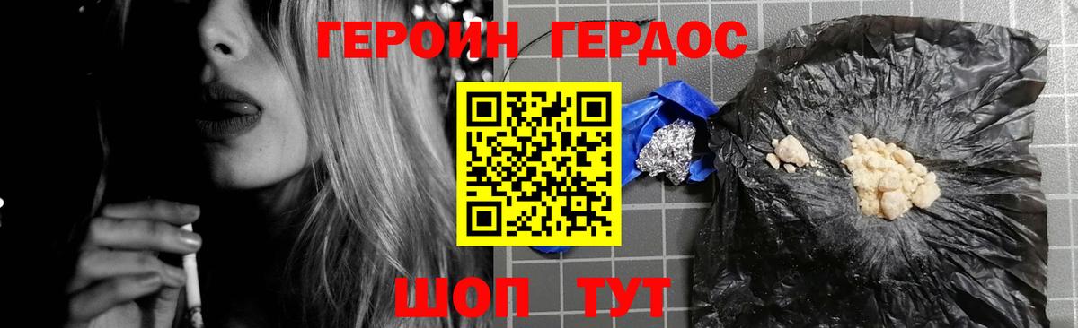 Ульяновск  Героин Афган  ГЕРОИН  Вход с VPN 