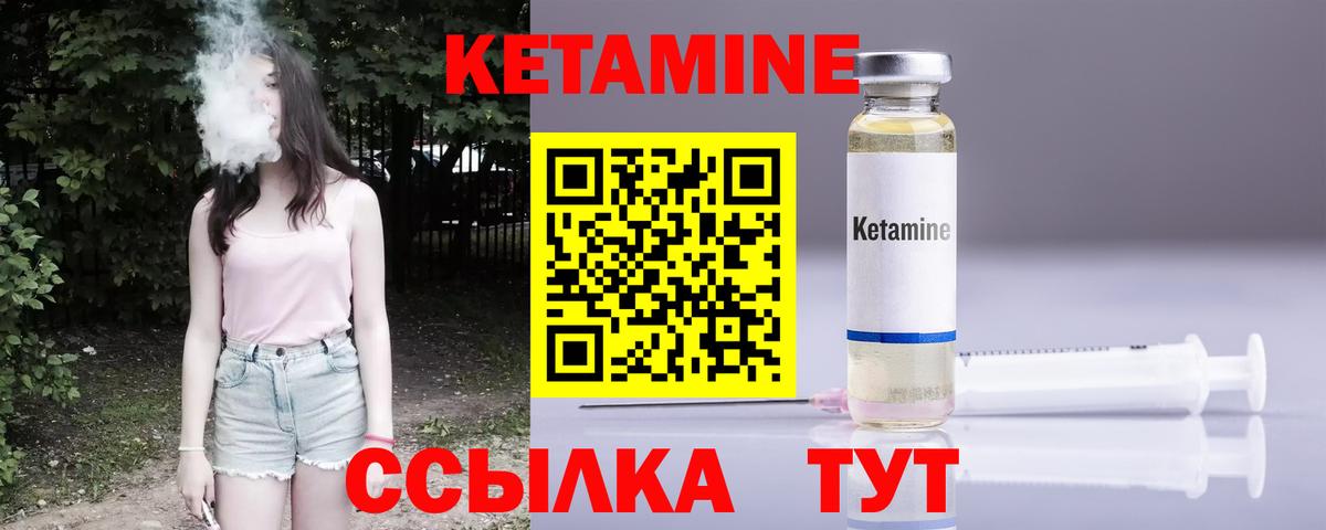 Ульяновск  Кетамин VHQ  Вход с VPN 