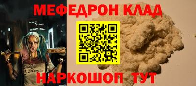 мефедрон VHQ Канаш