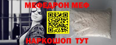 мефедрон VHQ Канаш