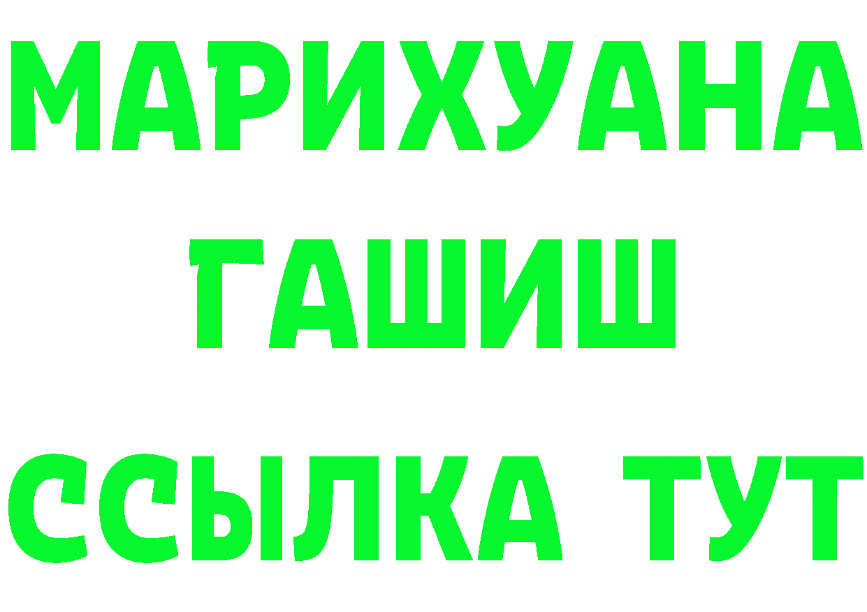 ТГК жижа зеркало даркнет МЕГА Ульяновск