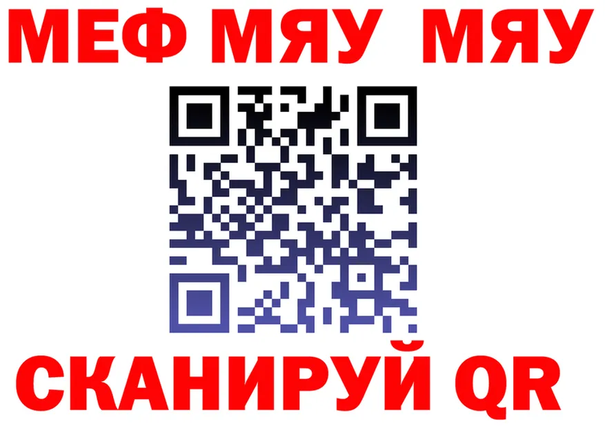 Мефедрон mephedrone ССЫЛКА это OMG Ульяновск