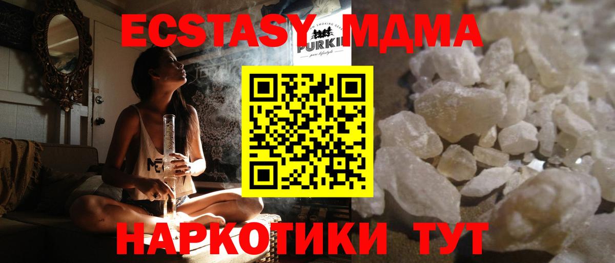 MDMA молли  Вход с VPN  Ульяновск 