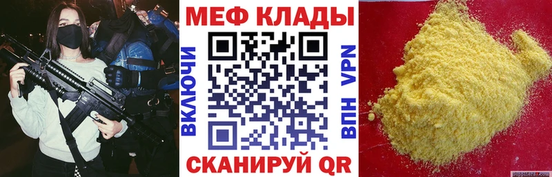 купить наркотики цена  Ульяновск  кракен маркетплейс  Мефедрон VHQ 