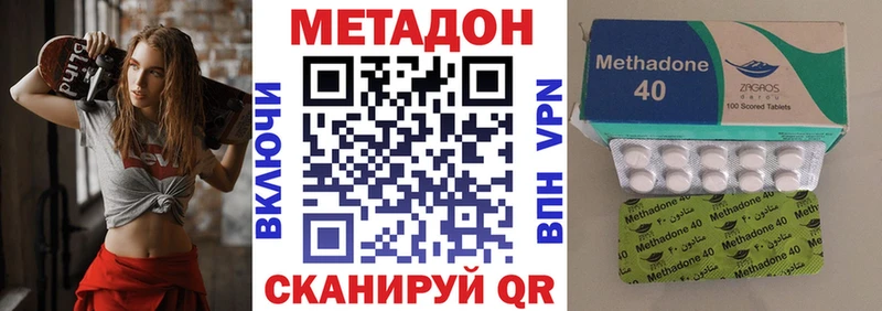 Метадон кристалл  Ульяновск 
