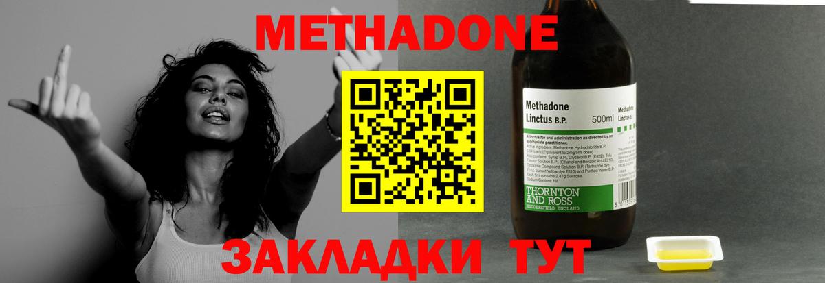 МЕТАДОН VHQ  kraken ссылки  Вход с VPN  Ульяновск  МЕТАДОН кристалл 