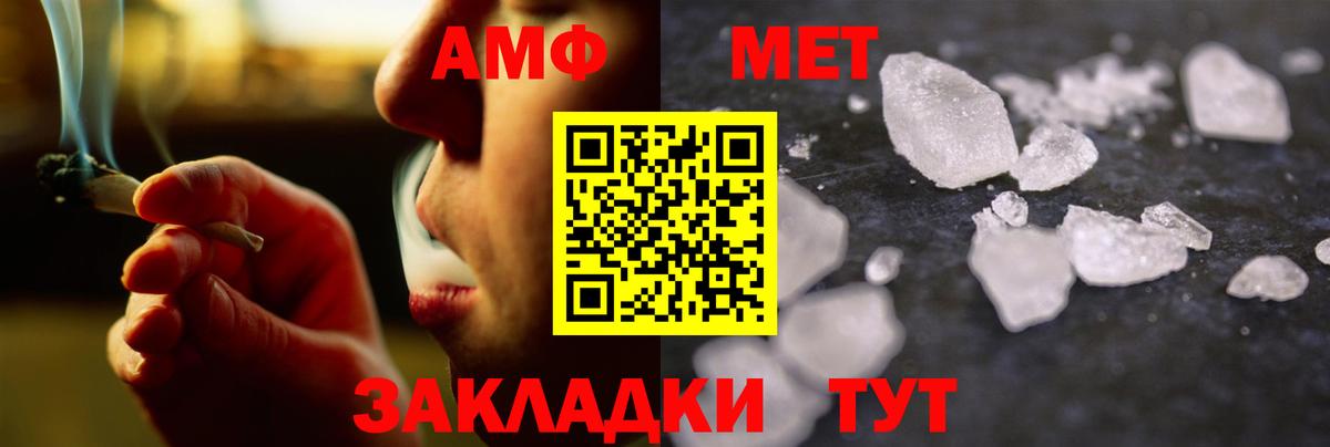 Метамфетамин пудра Ульяновск
