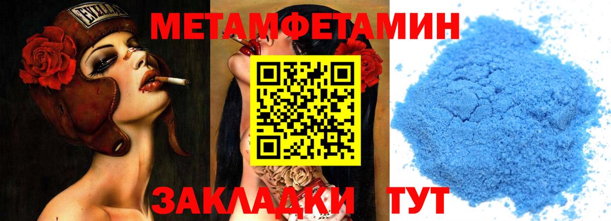 Первитин Methamphetamine  Первитин Methamphetamine  Ульяновск  Вход с VPN 