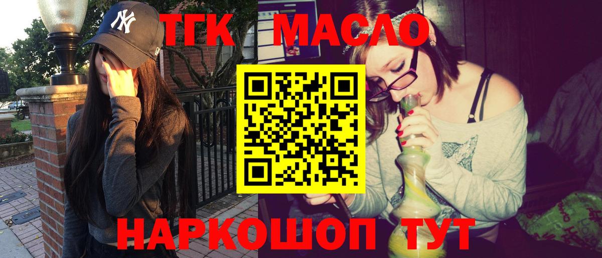 Дистиллят ТГК вейп Ульяновск
