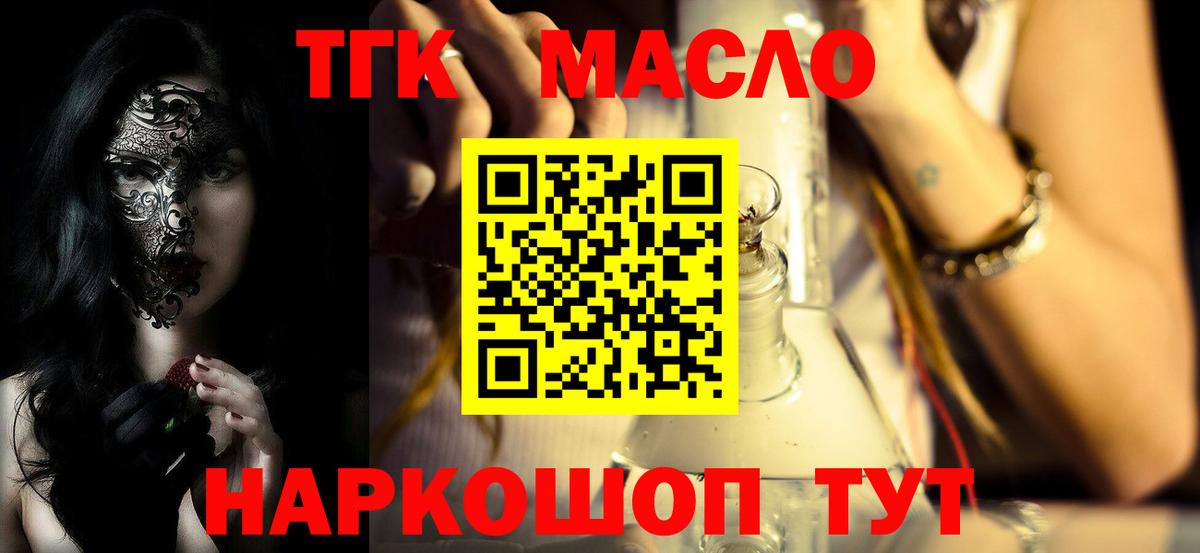 Дистиллят ТГК вейп с тгк  Вход с VPN  Дистиллят ТГК гашишное масло  Ульяновск 