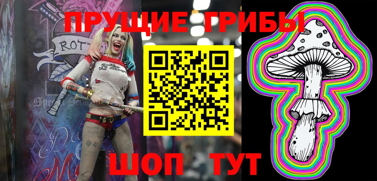 Галлюциногенные грибы Magic Shrooms Ульяновск
